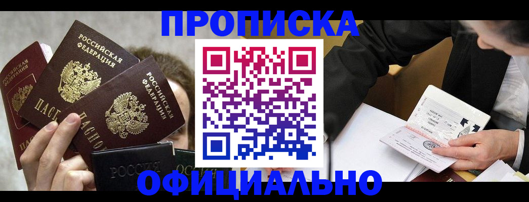 временная регистрация поиск в Инзе