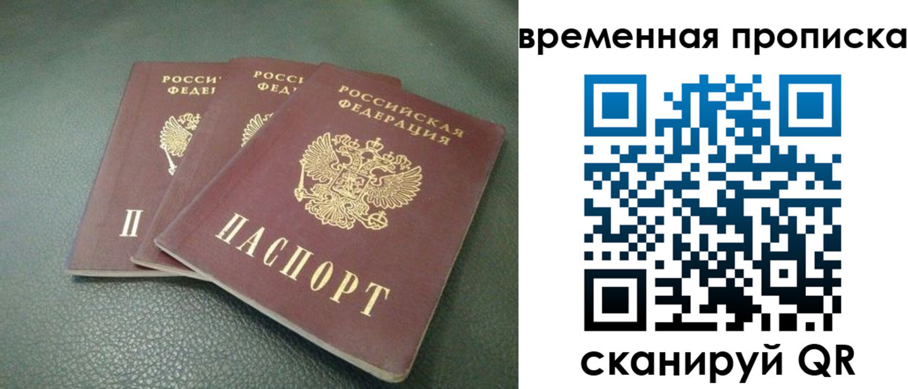прописка гарантия в Инзе