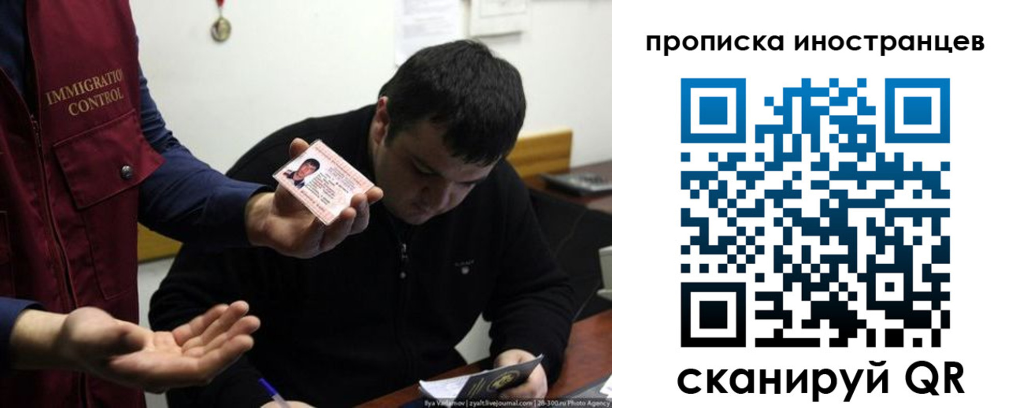 прописка для работы в Инзе