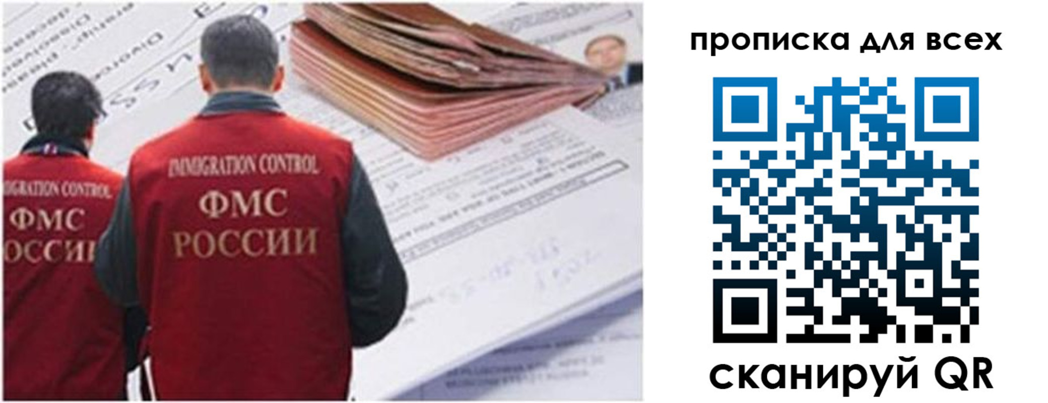 временная регистрация в квартире в Инзе