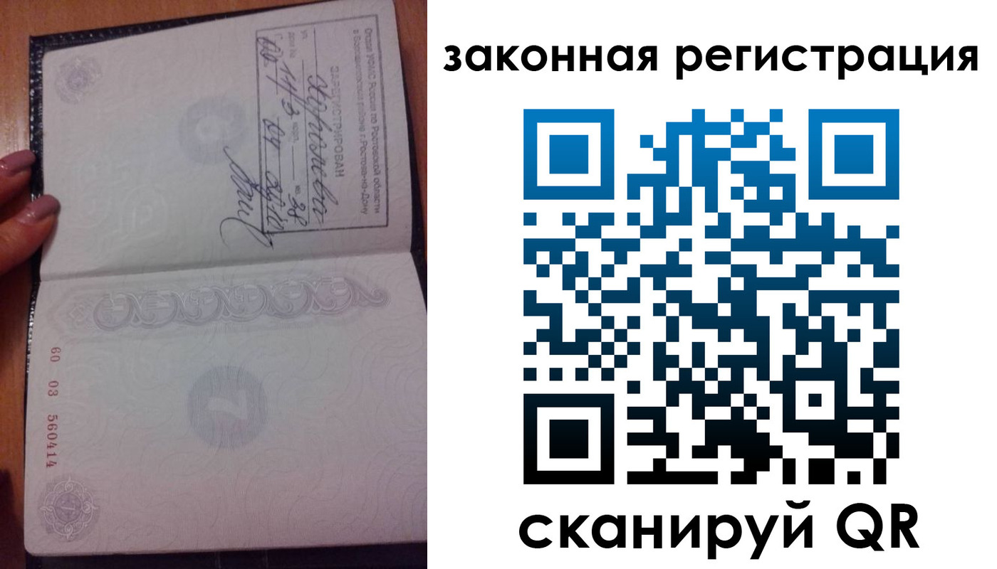 временная регистрация гарантия в Инзе