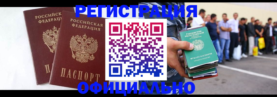 регистрация для школы в Инзе