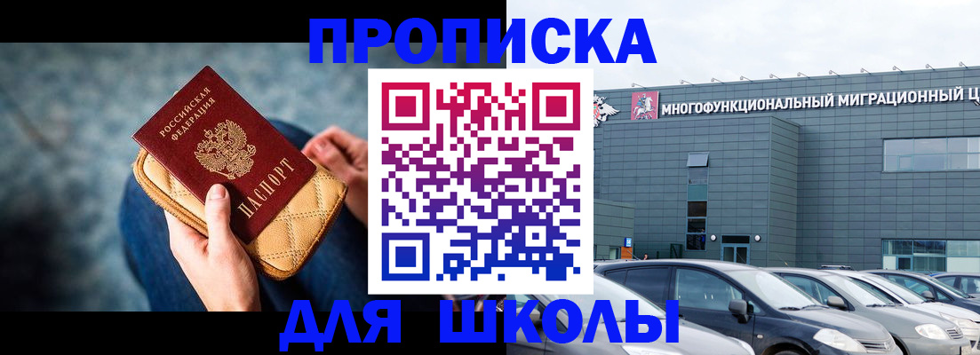 временная регистрация в Инзе