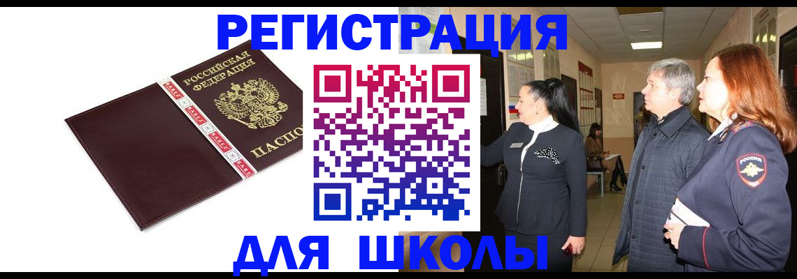 временная регистрация в квартире в Инзе