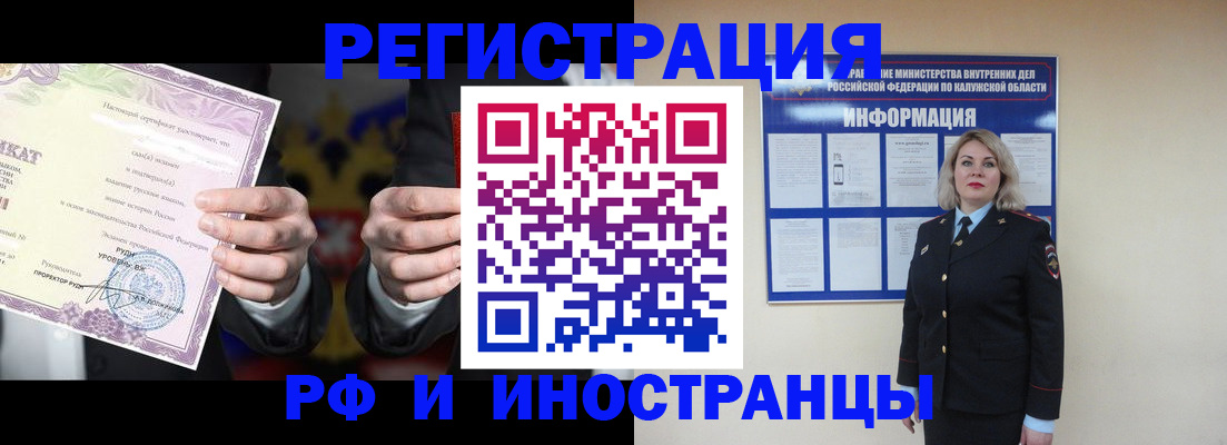 прописка для кредита в Инзе
