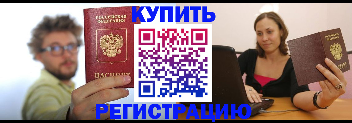 временная регистрация надежно в Инзе