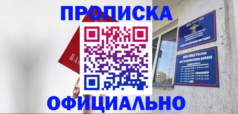 найти адрес прописки в Инзе