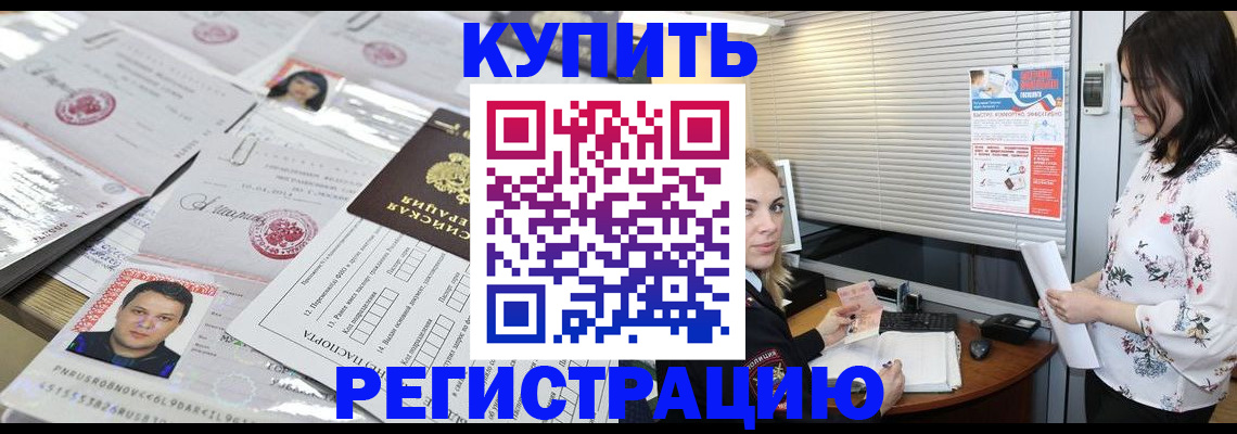 временная регистрация адрес в Инзе