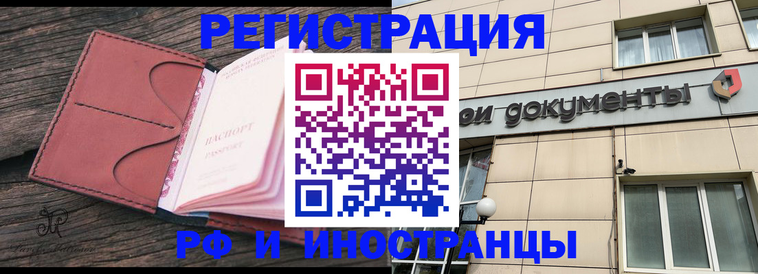 прописка для кредита в Инзе